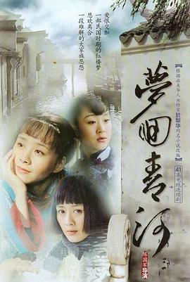 梦回青河第12集